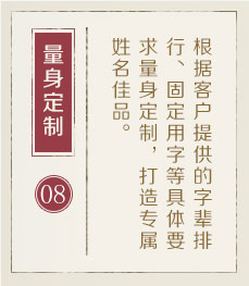 兰州哪里起名专业-起名流程八