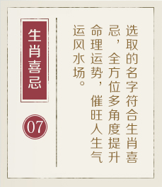 兰州哪里起名专业-起名流程七