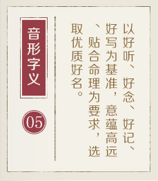 兰州哪里起名专业-起名流程五